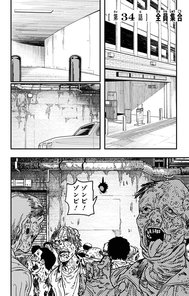 Chapter 34 Chainsaw Man Wiki Fandom