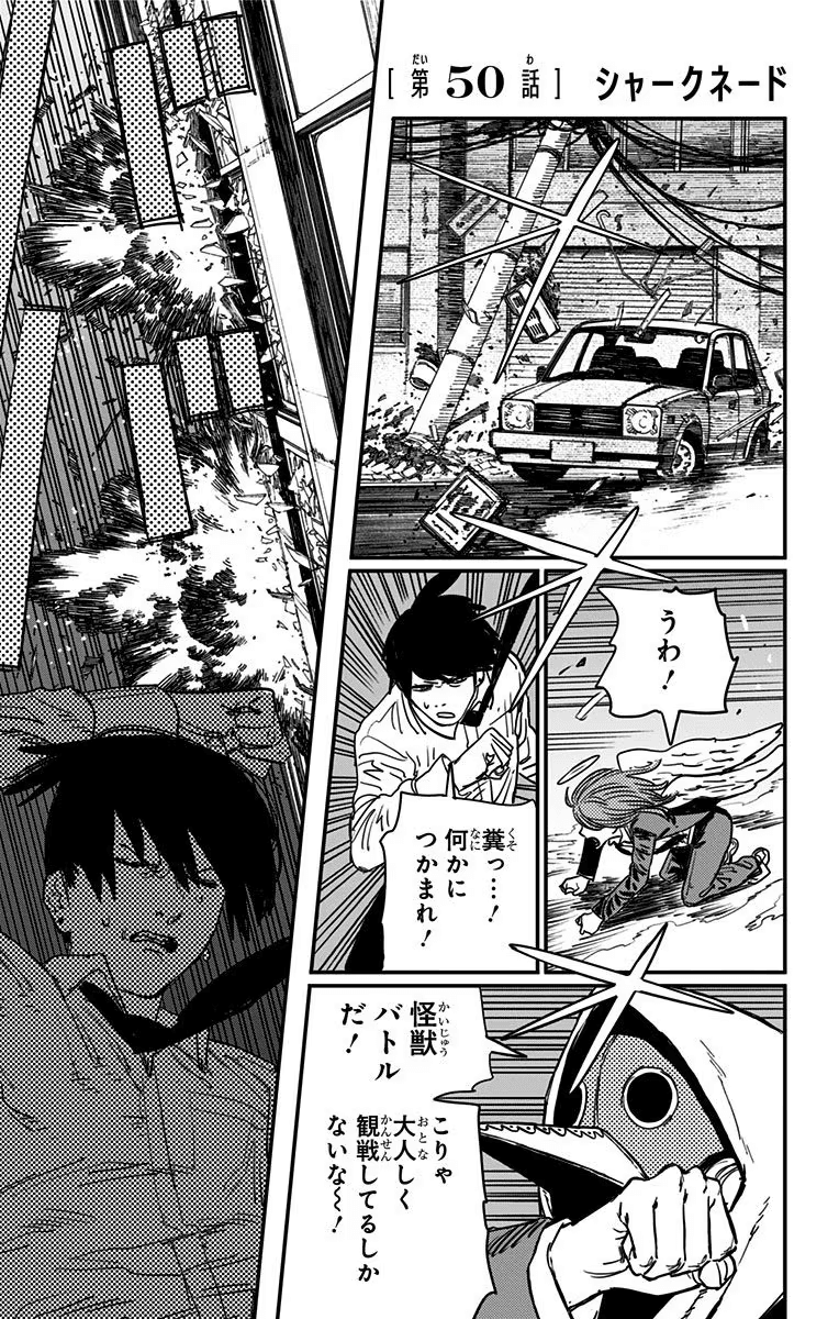 Chapter 23, Chainsaw Man Wiki