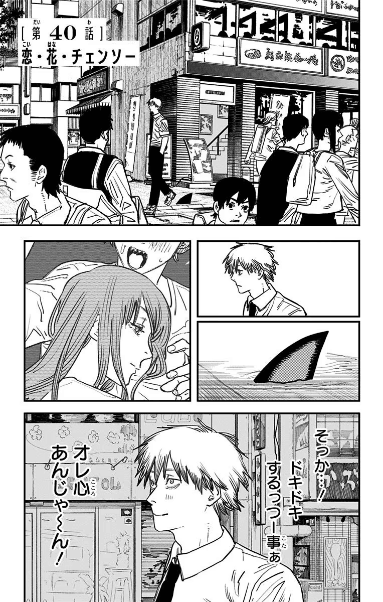 Chainsaw Man Episode 14 - Chapter 40-42