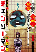 Chapter 49 color page