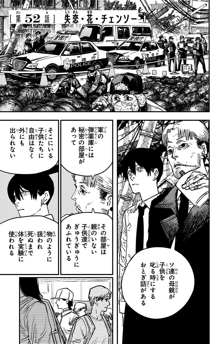 Chapter 71, Chainsaw Man Wiki