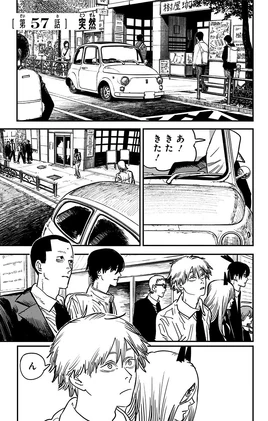 Chapter 57 Title Page