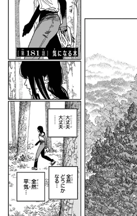 Chapter 181 Title Page