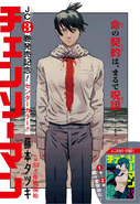 Aki on the cover of Chapter 33