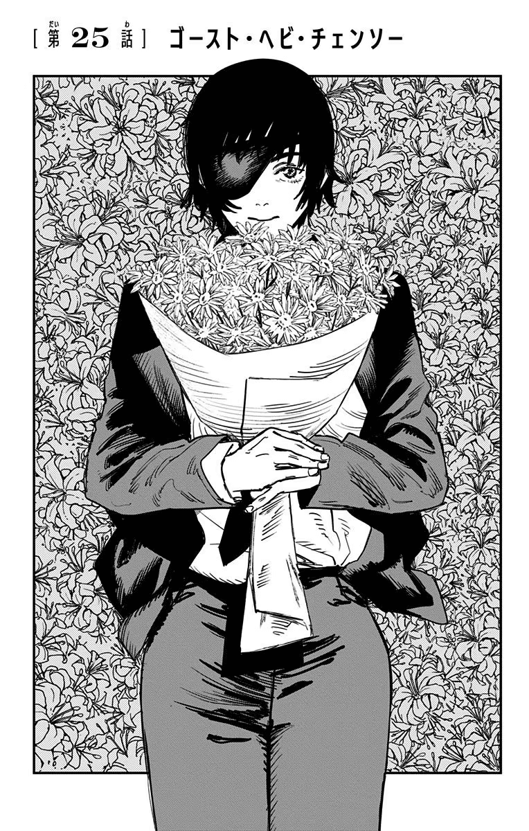 New twitter post from chainsaw man account with chapter 2 preview! : r/ ChainsawMan