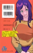 Volume 8 Back Cover