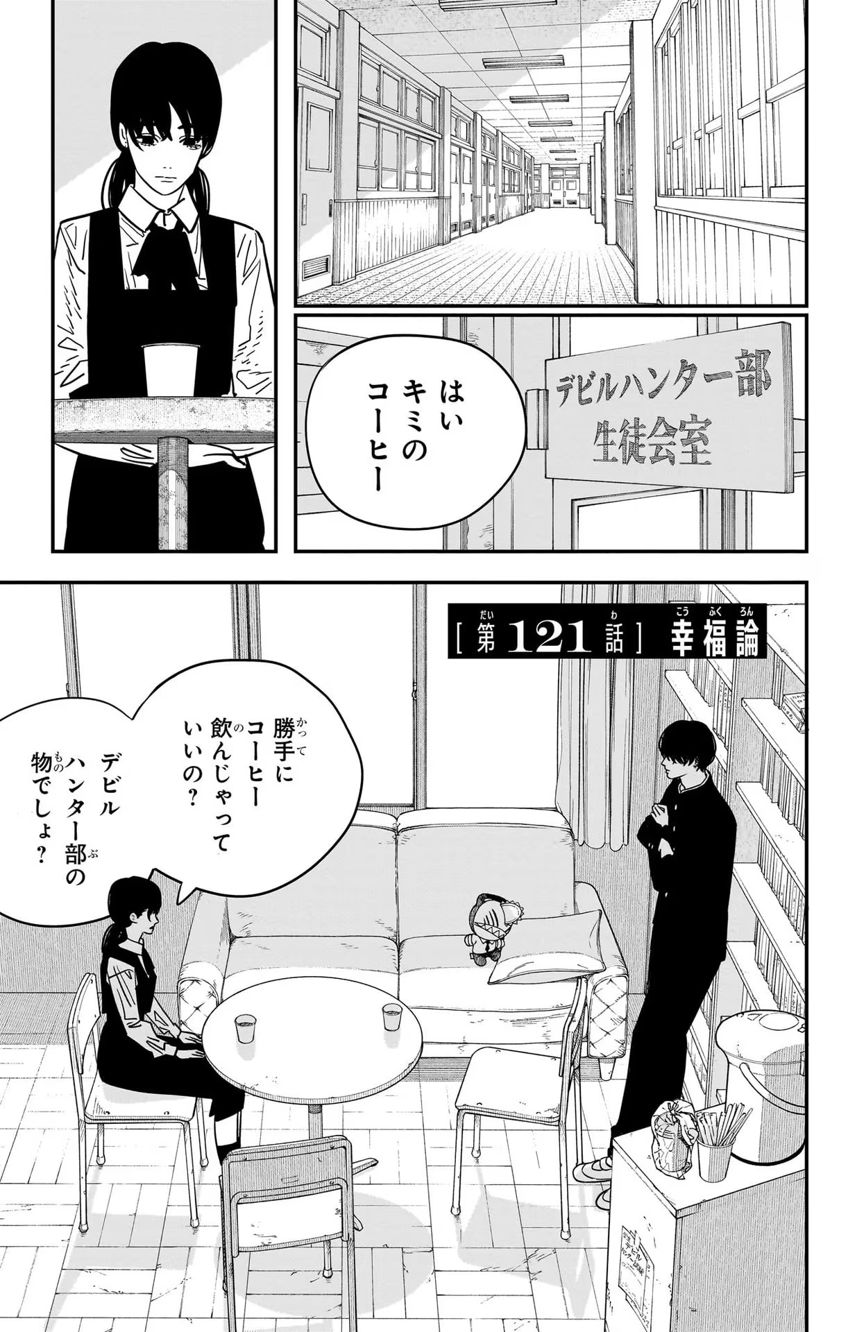 Chainsaw Man Chapter 146 - Chainsaw Man Manga Online