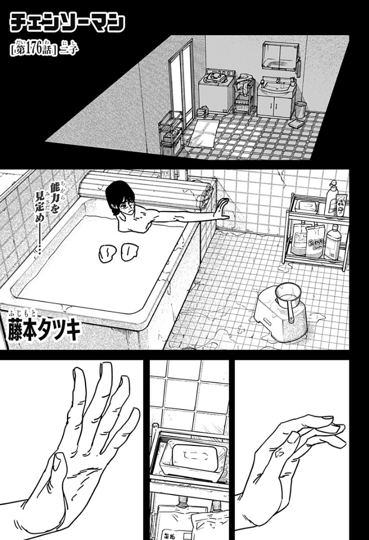 Capítulo 176 Chainsaw Man Wiki Fandom
