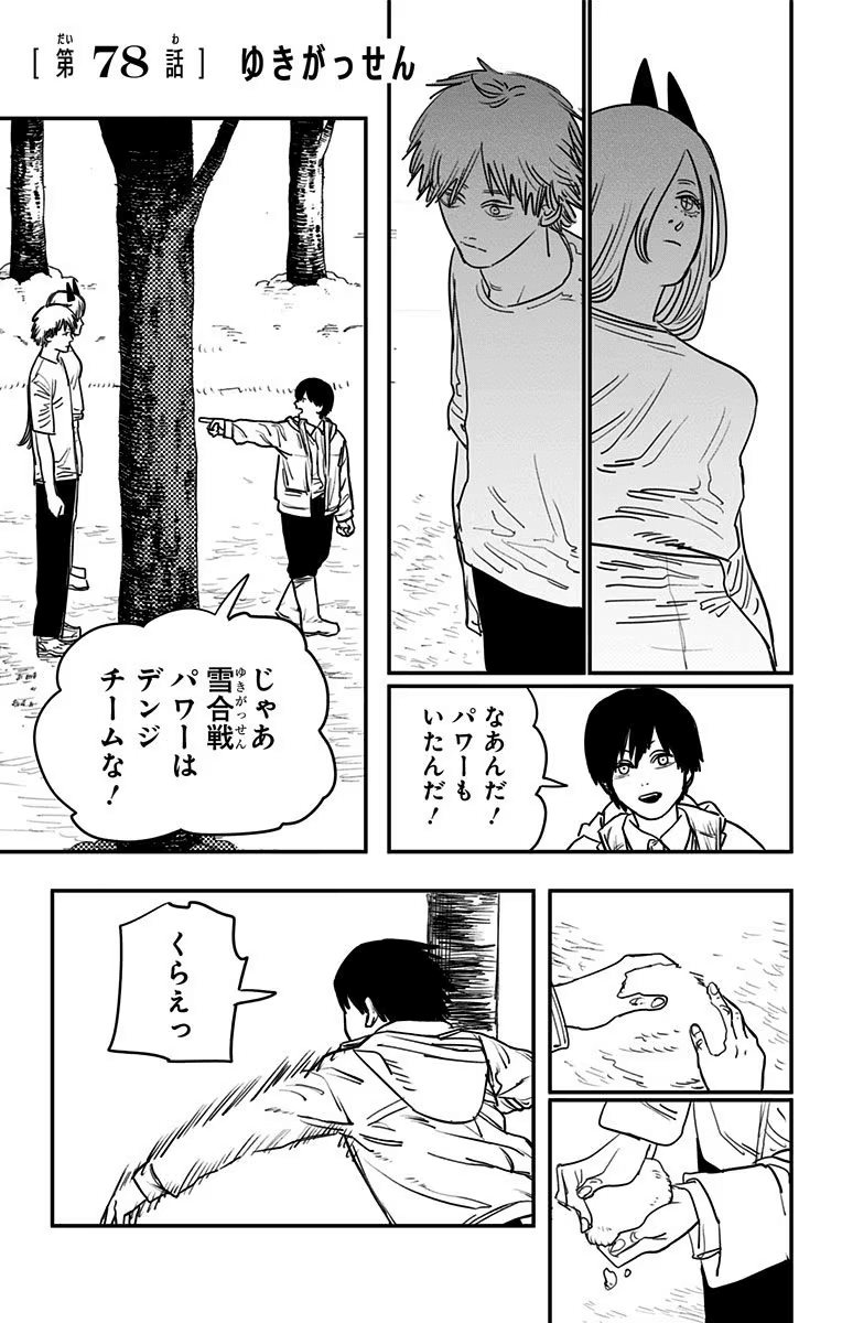 Chainsaw Man, Chapter 150 - Chainsawman Manga Online