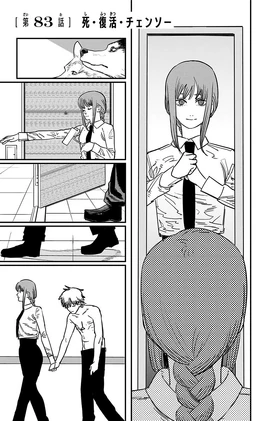 Chapter 83 Title Page