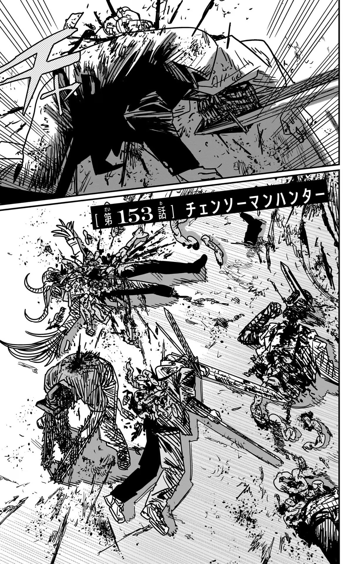 Chainsaw x reader. Chainsaw x reader