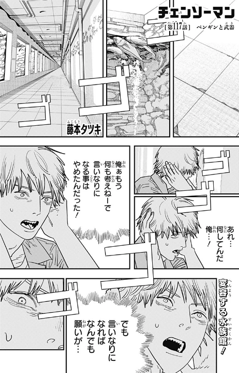 Capítulo 117 | Chainsaw Man Wiki | Fandom