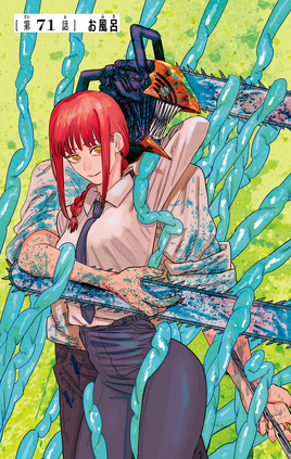 Chapter 71 Title Page
