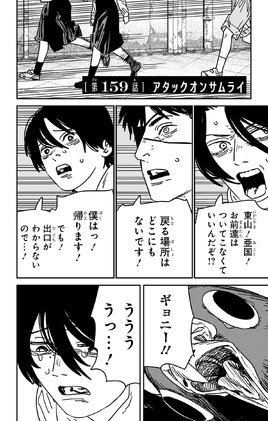 Chapter 159 Title Page