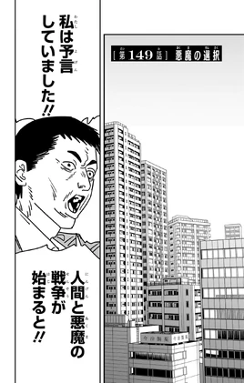 Chapter 149 Title Page