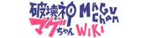 Magu-chan: God of Destruction Wiki