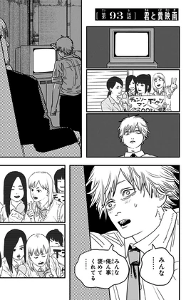 Chapter 93 Title Page