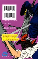 Volume 5 Back Cover