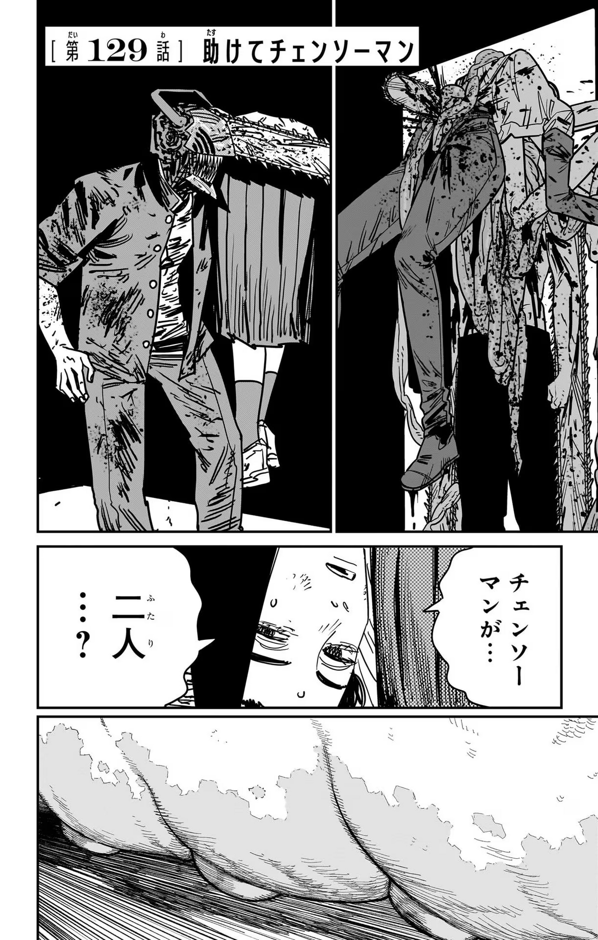 Chapter 130, Chainsaw Man Wiki