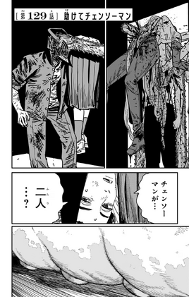 Chapter 129 Title Page