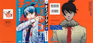 Volume 4 Full Cover featuring Aki Hayakawa