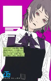 Volume 14 Back Cover.png (1.53 MB) Volume 14 Back Cover