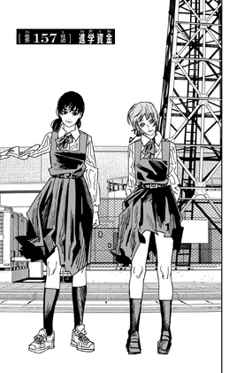 Chapter 157 Title Page