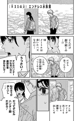 Chapter 114 Title Page