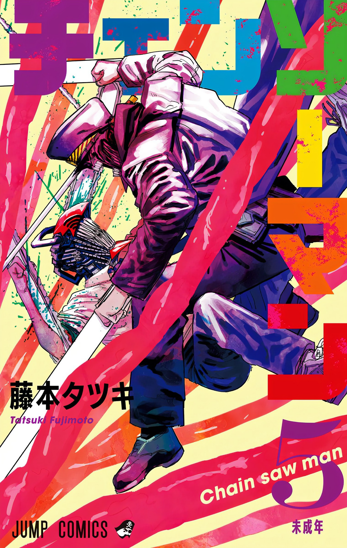 Chainsaw Man, Vol. 5  Man, Comic book cover, Chainsaw