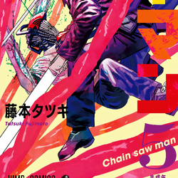 Volume 10, Chainsaw Man Wiki, Fandom