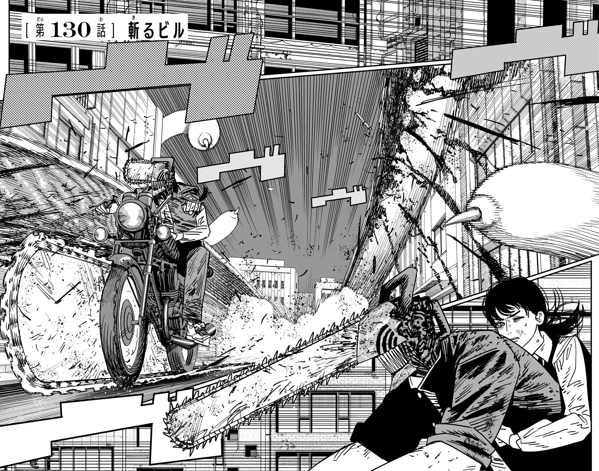 124 страница манги человек бензопила. Бензопила новая глава. Денжи человек бензопила. Бензопила новая глава. Денжи человек бензопила.