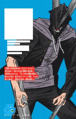 Volume 16 | Chainsaw Man Wiki | Fandom