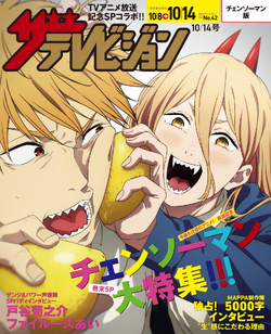 Chainsaw Man Anime's Power Featured on EYESCREAM Magazine Cover