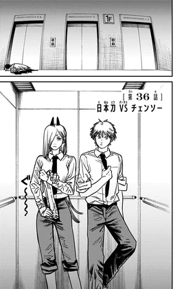 Chapter 36 Title Page