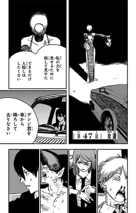 Chapter 47 Title Page