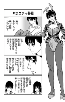 Volume 15 Asa Omake.png (1.1 MB) Volume 15 Omake featuring Asa