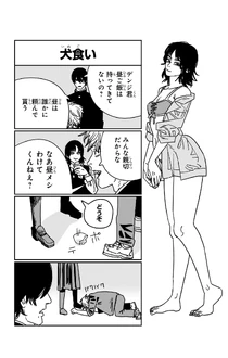 Volume 17 Omake (Fumiko Mifune).png (366 KB) Volume 17 Omake featuring Fumiko Mifune
