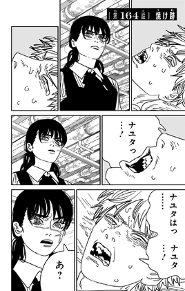 Chapter 164 Title Page