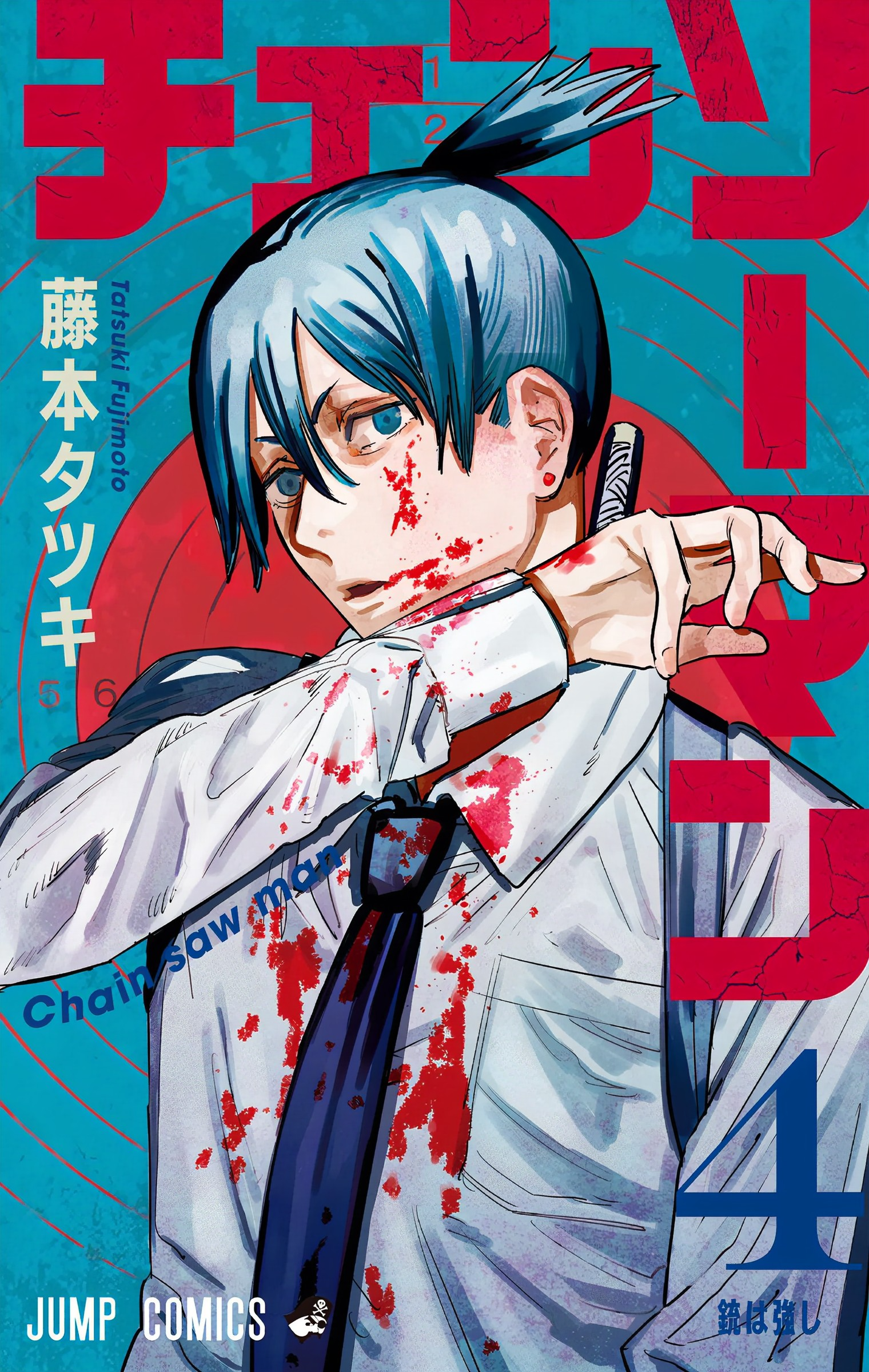 Aki Hayakawa | Chainsaw Man Wiki | Fandom