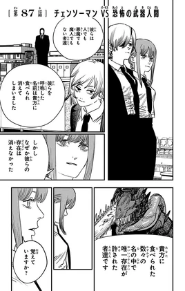 Chapter 87 Title Page