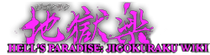 Jigokuraku Wiki