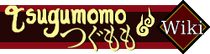 Tsugumomo Wiki