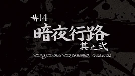 Ep14title