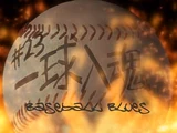 Baseball Blues