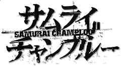 Samurai Champloo Samurai Champloo Wiki Fandom