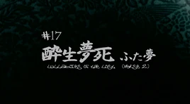 Ep17title