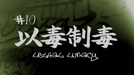 Ep10title