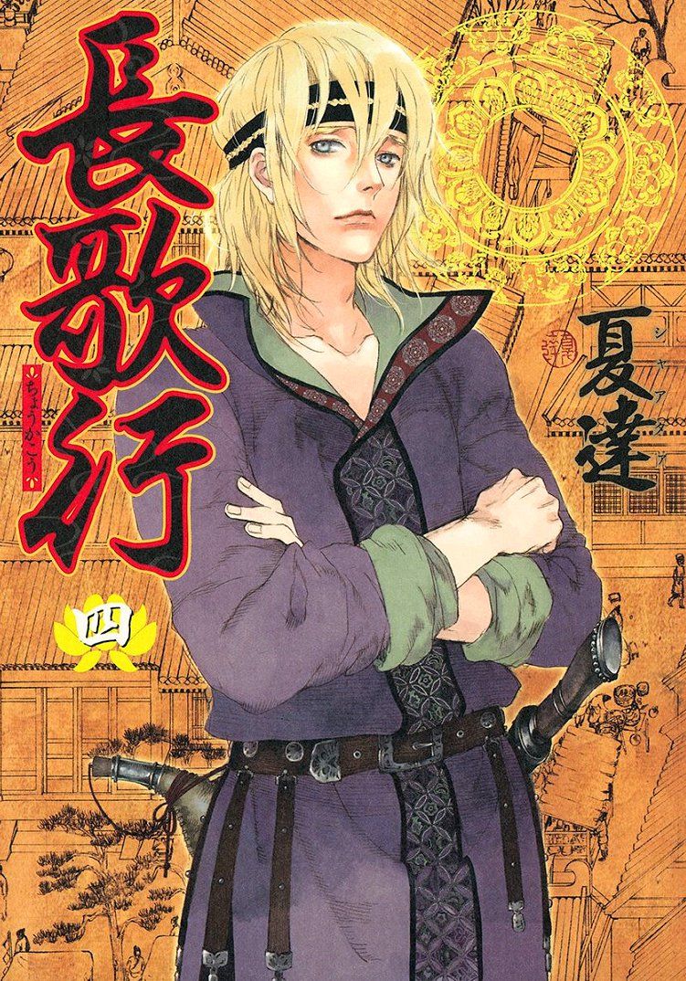 Mujin | Chang Ge Xing Wikia | Fandom Mujin | Chang Ge Xing Wikia | Fandom