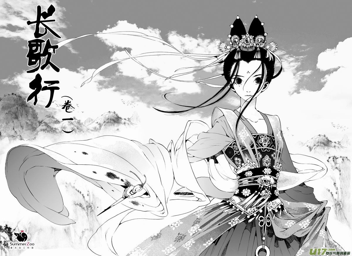 Chapter 1: The Princess of Promises | Chang Ge Xing Wikia | Fandom