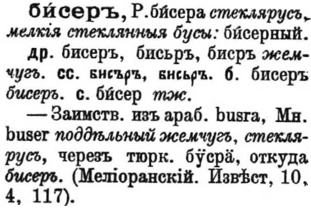 russian language